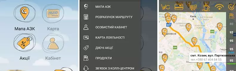 Додаток БРСМ PLUS для Android
