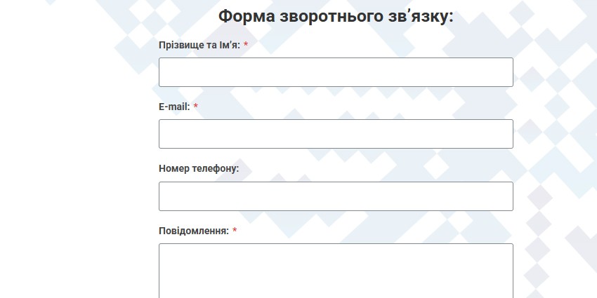 Форма зворотного зв'язку