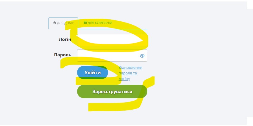 Форма логін і пароль