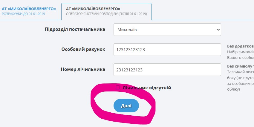 Ідентифікація споживача послуг