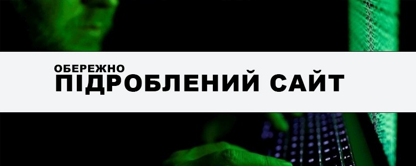 В Україні шахраї запустили фейковий сайт OLX