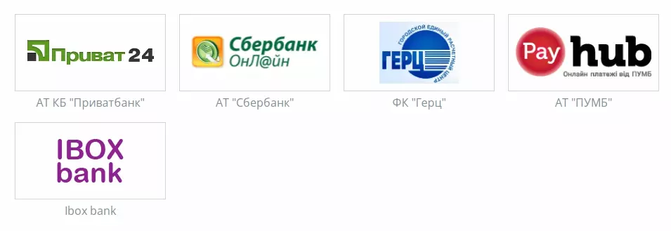 Ощадбанк; ПриватБанк; Укрпошта; PINbank; ПУМБ; Комінвестбанк; Полтава-Банк; МетаБанк; Полікомбанк; IBOX BANK