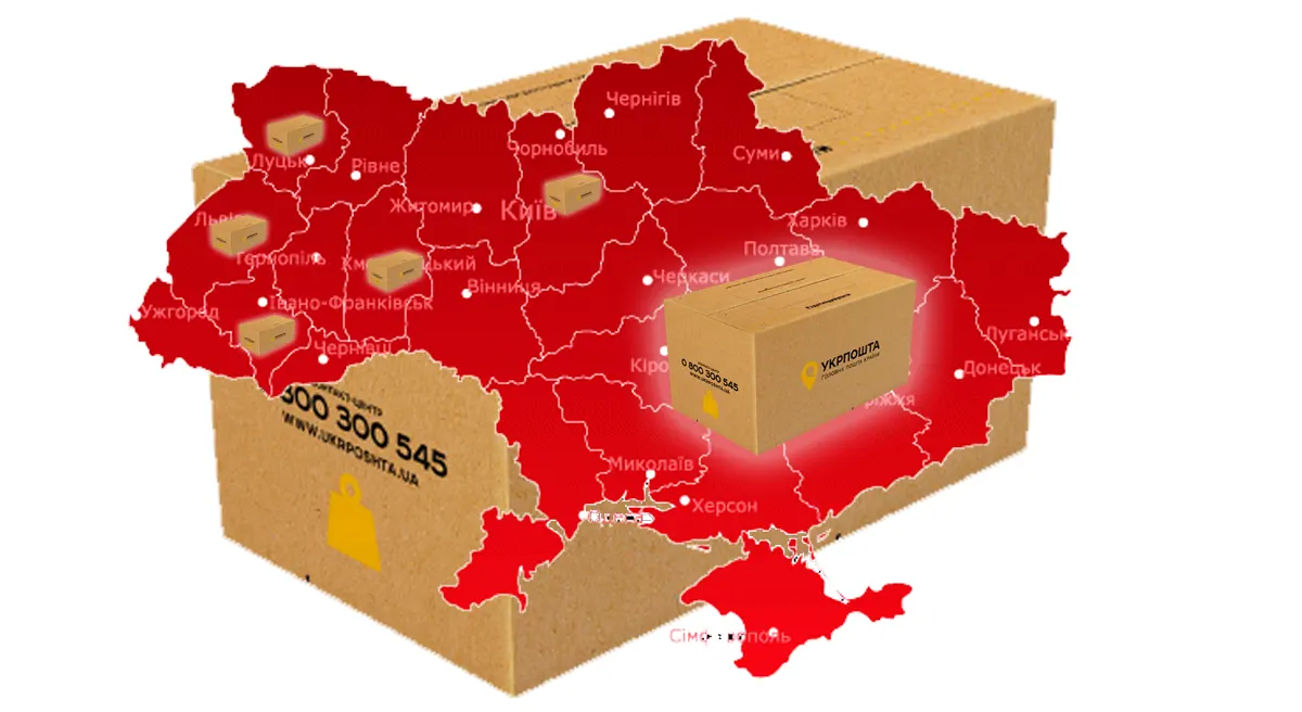 Карта України Відділення УкрПошти